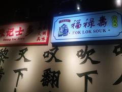 -沙胆彪炭炉牛杂煲(成都玉林店)
