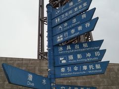 -大梅沙海滨公园