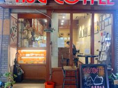 -HUG COFFEE(鼓楼店)