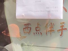 -国际饭店·帆声西饼屋(黄河路店)
