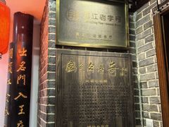 -老厨家(友谊路总店)
