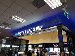 -王权免税店(清迈机场店)