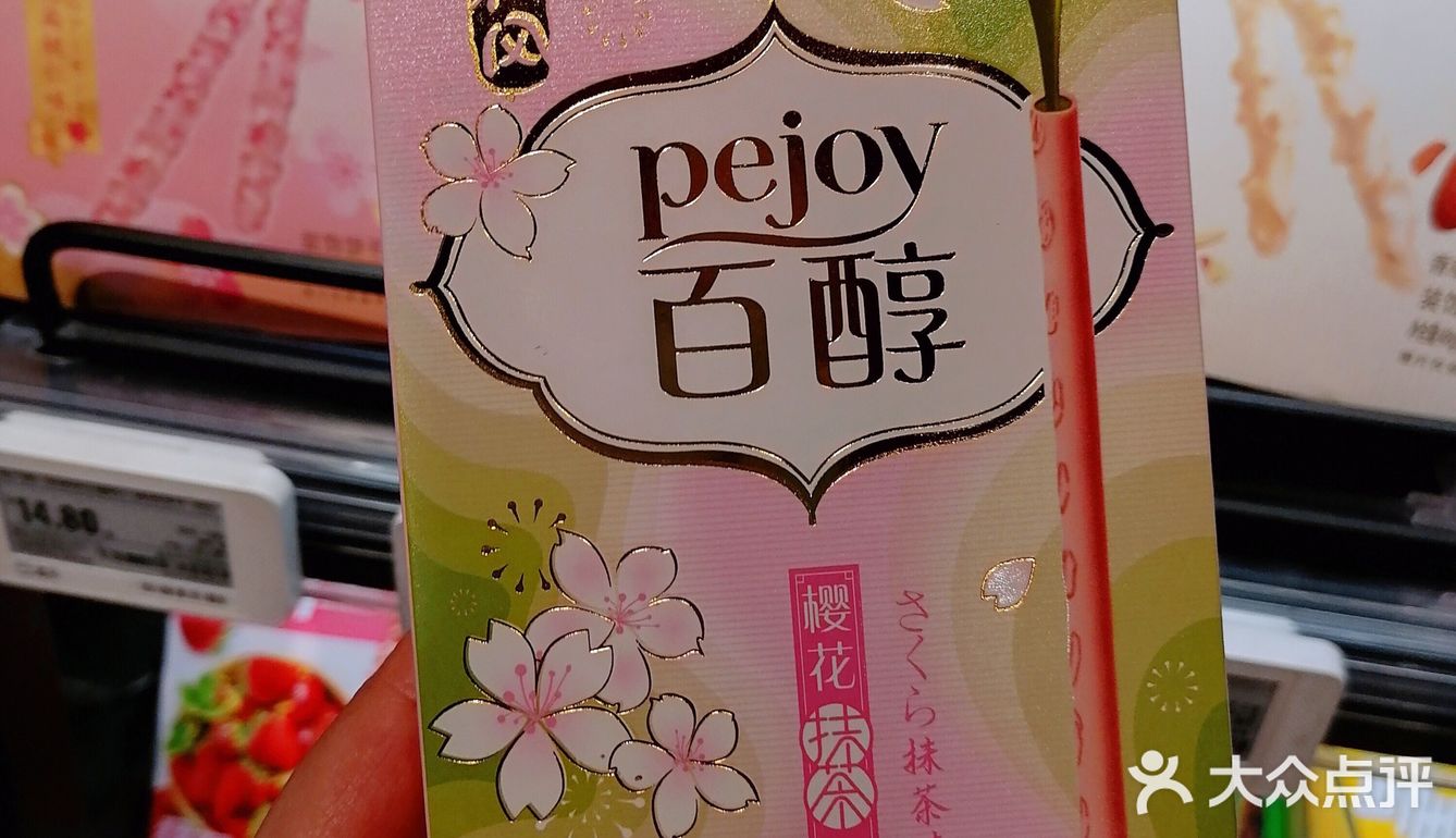 春季限定樱花白桃草莓味零食大合集粉嫩少女心