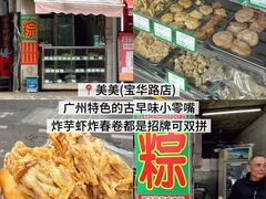 -皇上皇腊味店(下九路店)