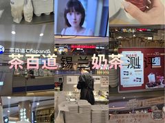 -茶百道(京华城店)