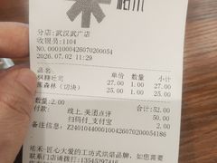 -UH祐禾(武汉武商MALL店)