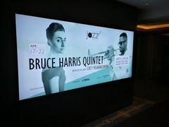 -林肯爵士乐上海中心 Jazz at Lincoln Center Shanghai