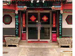 门面-楚畹园