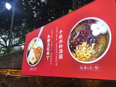 -镇江龙·火锅串串(武侯祠店)