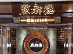 -点都德(春熙路群光广场店)