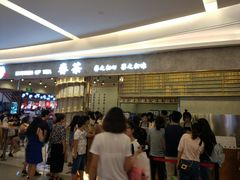 -眷茶(大卫城10楼店)