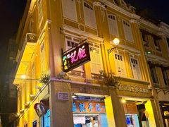 -澳门威尼斯人综合度假区