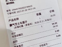 -奈雪的茶(东莞汇一城店)