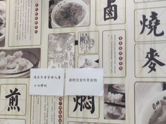 -顾一碗馄饨·烧麦(儿童医学中心店)
