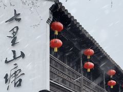 -山塘街
