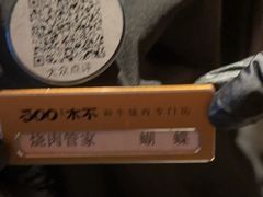 -300杯·和牛烧肉清酒专门店(廊里店)