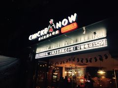门面-CHICKEN NOW韩式炸鸡&啤酒