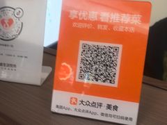 -良兴火锅