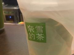 -奈雪的茶(石家庄万象城店)
