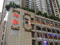 门面-炳胜品味(珠江新城店)