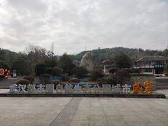 -潜山国家森林公园