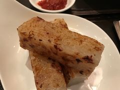 萝卜糕-广州文华东方酒店·江-由辉师傅主理