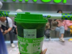 -柠季·手打柠檬茶(岳麓山登高路店)