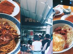 -沪西老弄堂面馆(定西路店)