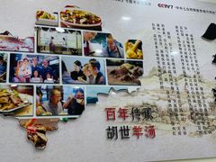 -胡世羊肉汤(南街店)