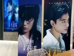 -英皇电影城(平安金融中心IMAX激光店)