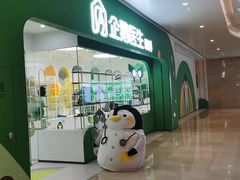 -菲越企鹅眼科(龙湖天街店)