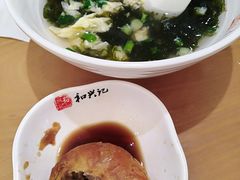 -和兴记牛肉火勺·羊汤(于洪广场店)