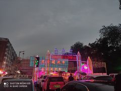 -新五爱道夜市