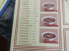 菜单-象角群记(库充店)