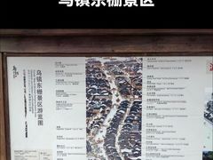 -乌镇东栅景区