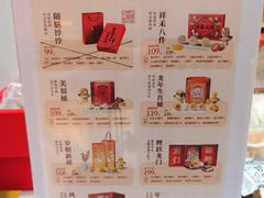 -祥禾饽饽铺·中式糕点(北京来福士店)