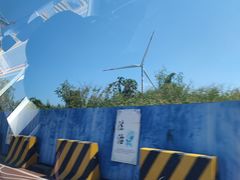 -汕尾风车岛