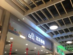 -花花卷卷·鲜食蛋糕(静安久光百货店)