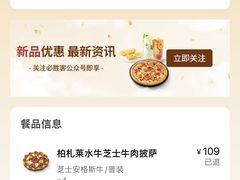 -必胜客(金开大道店)