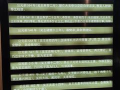-鸿山遗址博物馆