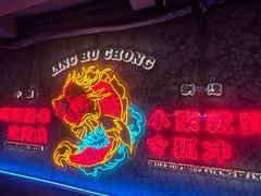 -令狐冲·炭烤活鱼(宝龙店)