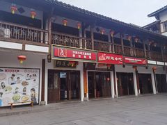 -沙县小吃文化城