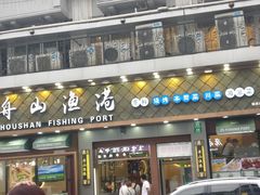 门面-云南路美食街