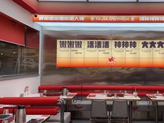 -雅佳神话·麻辣烤鱼(新街口店)