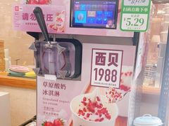 -西贝莜面村(银泰创意城店)
