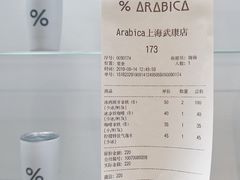 -% Arabica阿拉比卡咖啡(武康路店)