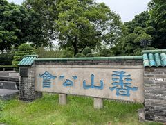 -南海神庙