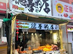 -西塔老太太泥炉烤肉(沈阳店)