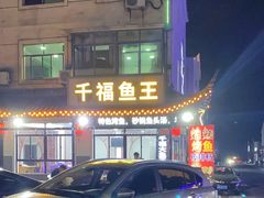 -高老庄·老溧阳·私房菜(南山竹海店)