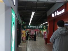 -北京华联生活超市(兰州红星店)